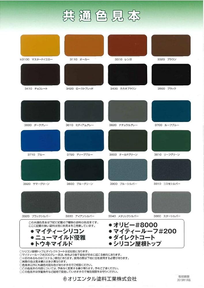 古水瓶濃い緑 Amazon | オリエンタル塗料工業 ニューマイルド優雅 標準色 18kg